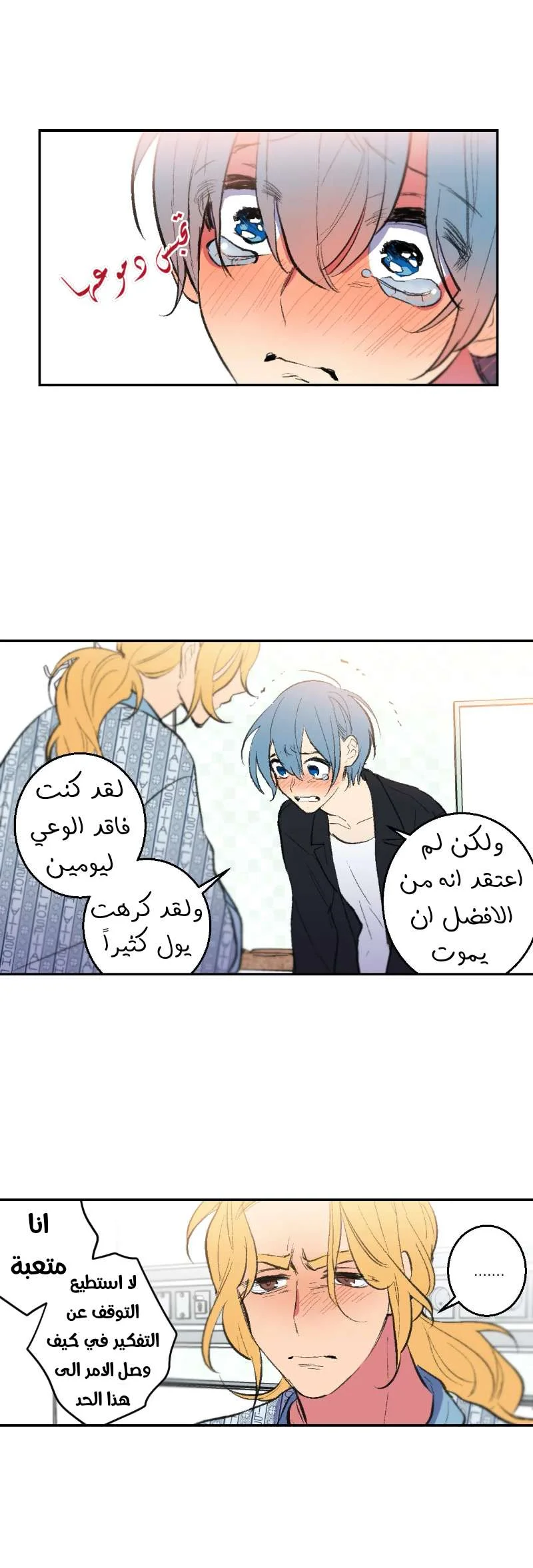 Read Secret alliance AR Manga Online