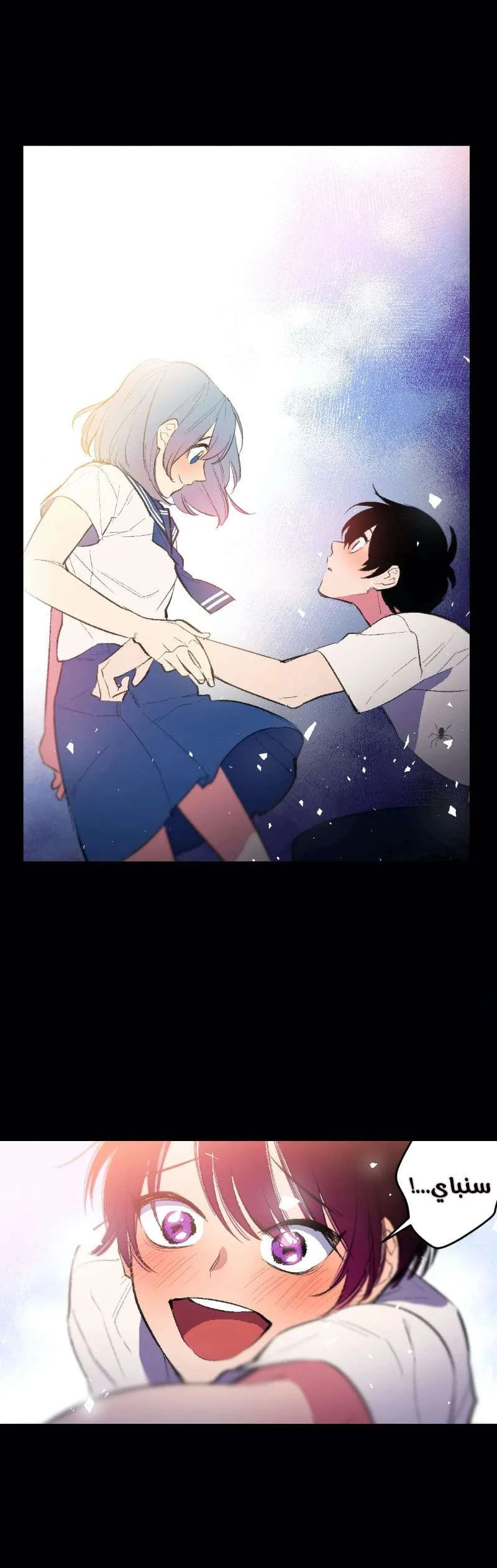 Read Secret alliance AR Manga Online