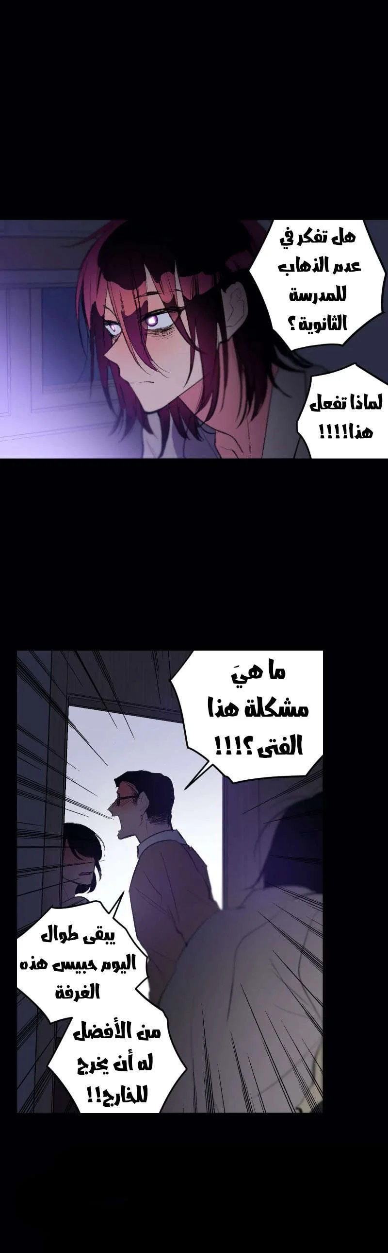 Read Secret alliance AR Manga Online