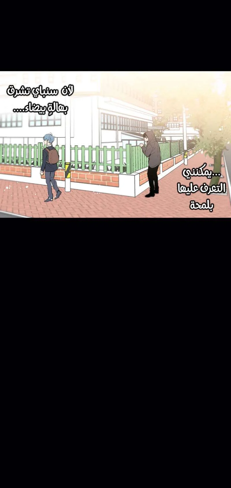 Read Secret alliance AR Manga Online