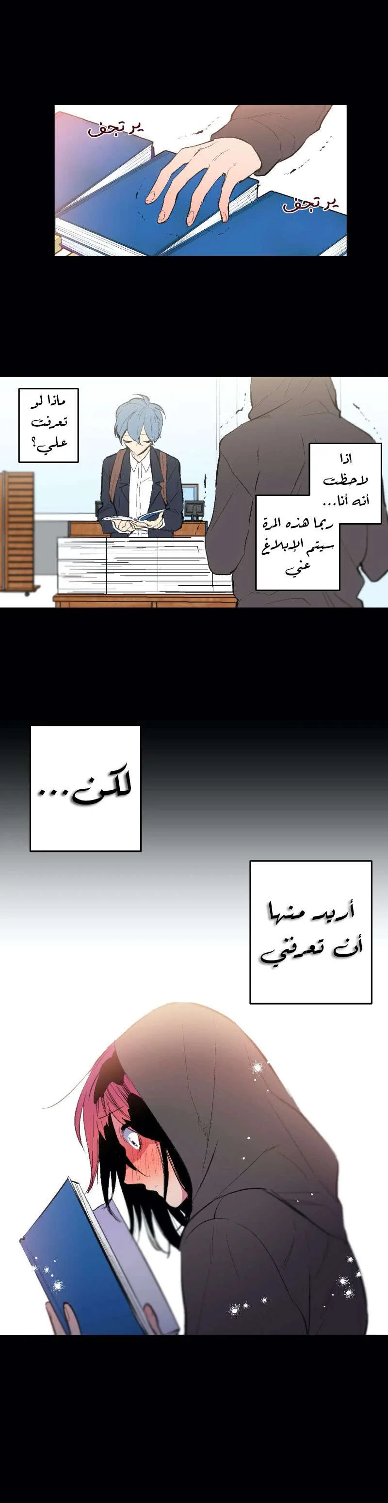 Read Secret alliance AR Manga Online