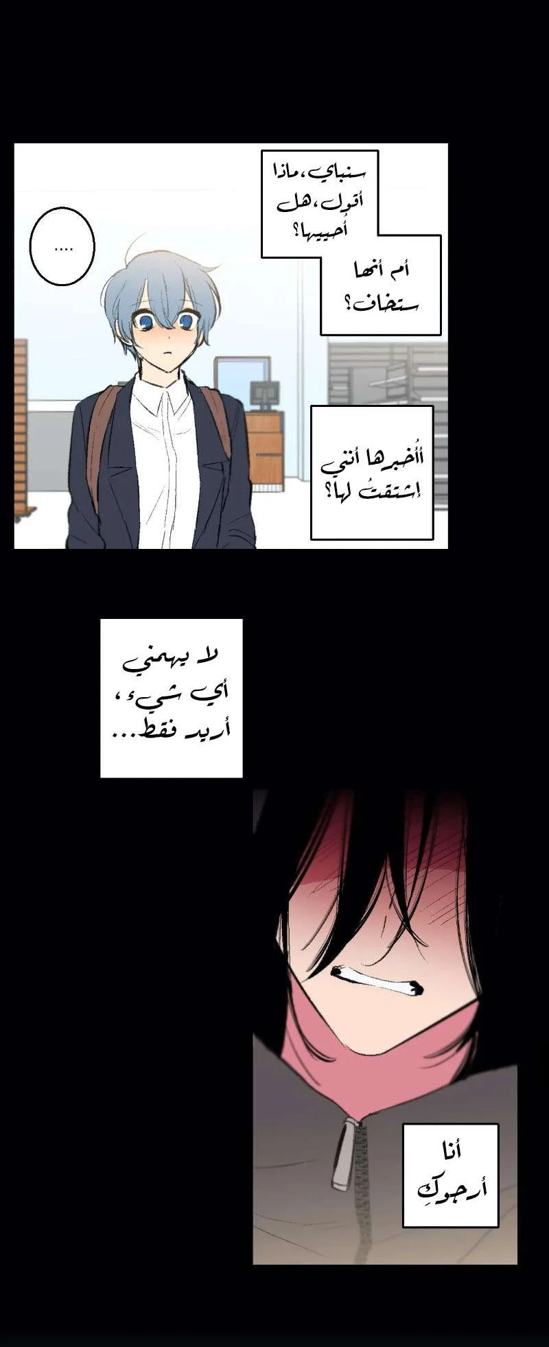 Read Secret alliance AR Manga Online