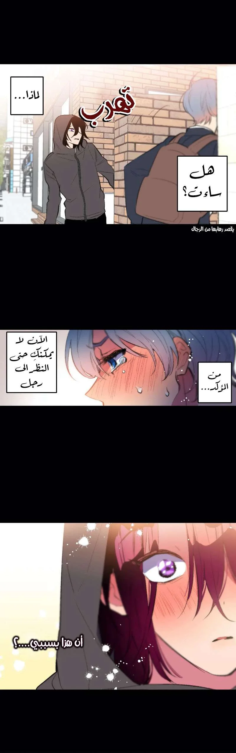 Read Secret alliance AR Manga Online