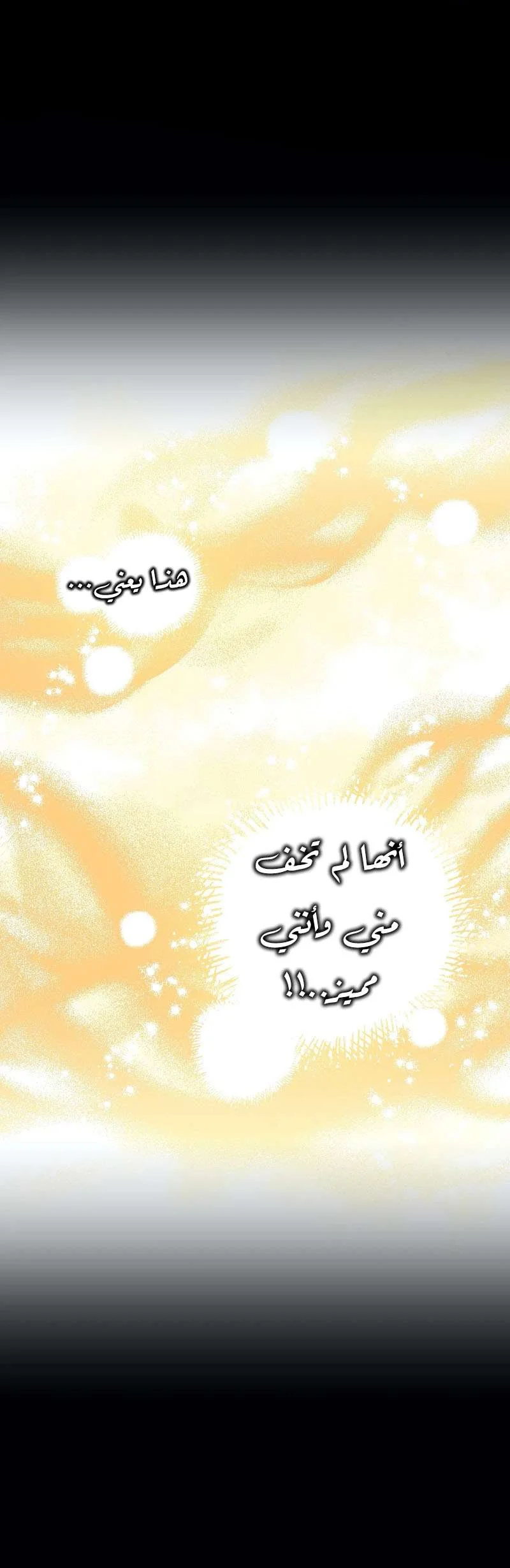 Read Secret alliance AR Manga Online
