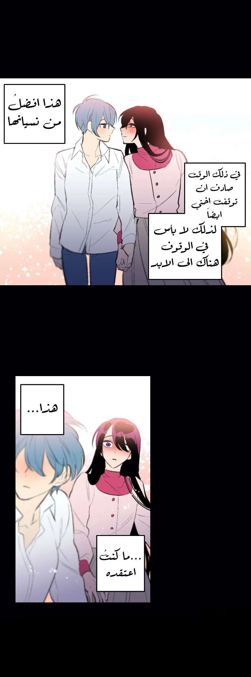 Read Secret alliance AR Manga Online