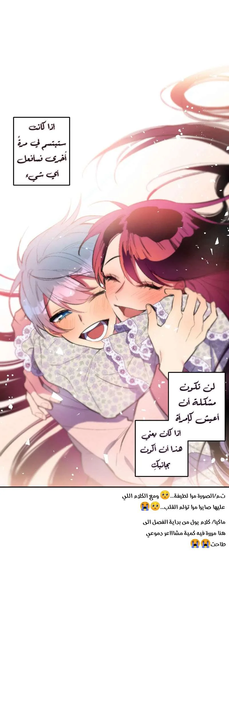 Read Secret alliance AR Manga Online