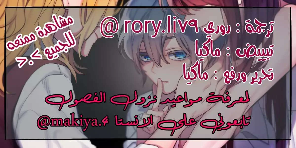 Read Secret alliance AR Manga Online