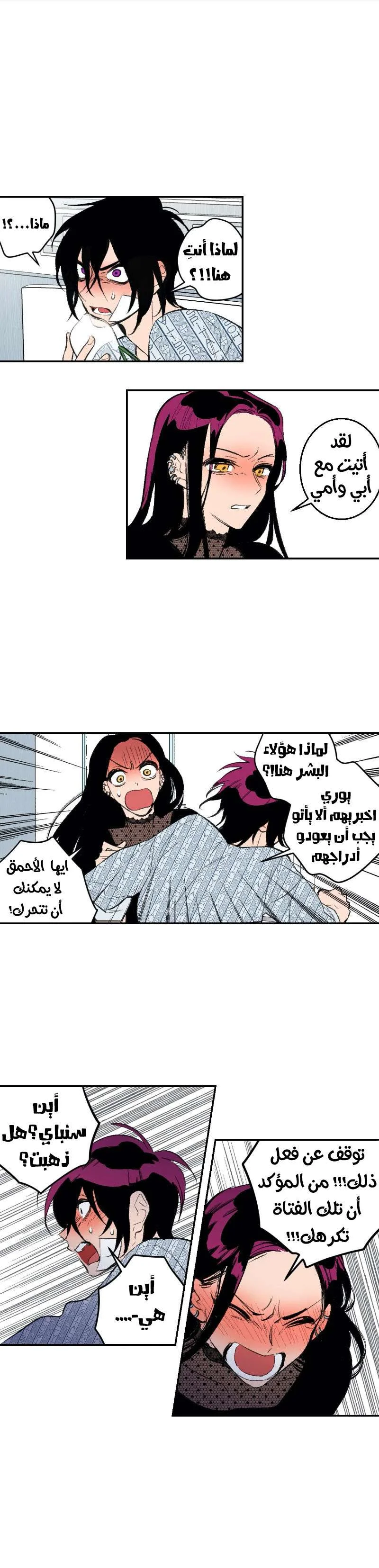 Read Secret alliance AR Manga Online