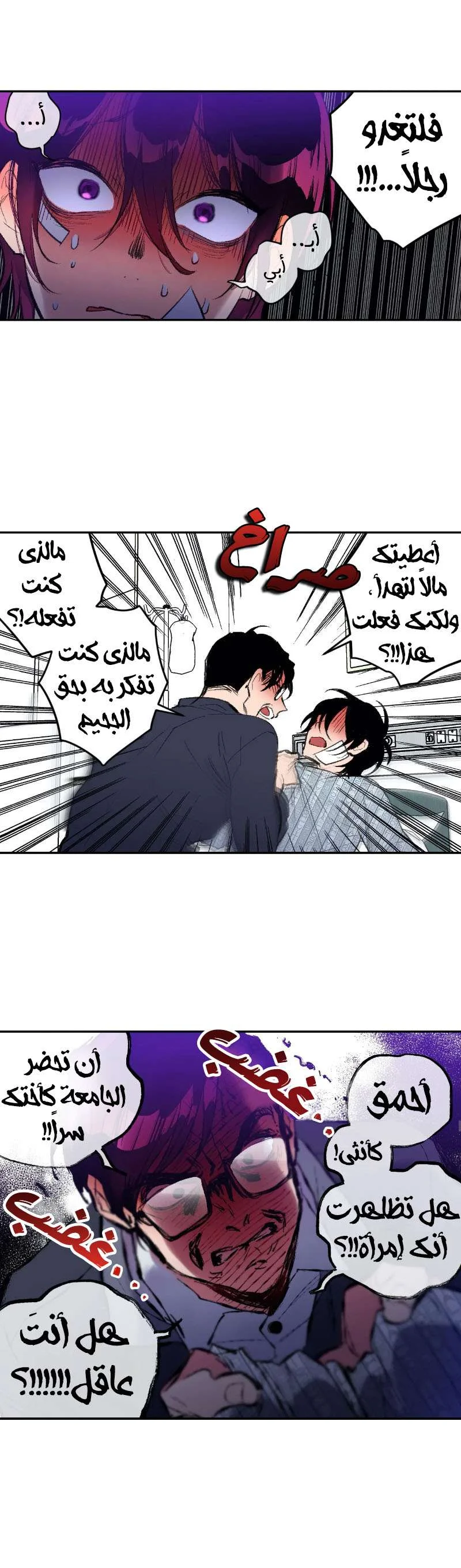 Read Secret alliance AR Manga Online