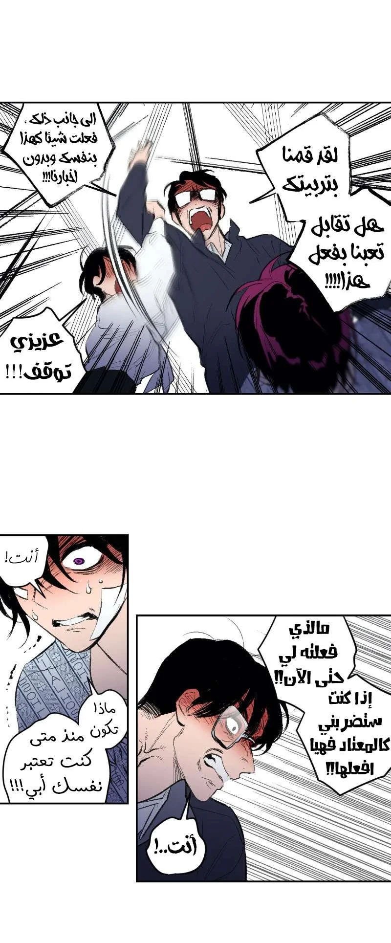 Read Secret alliance AR Manga Online