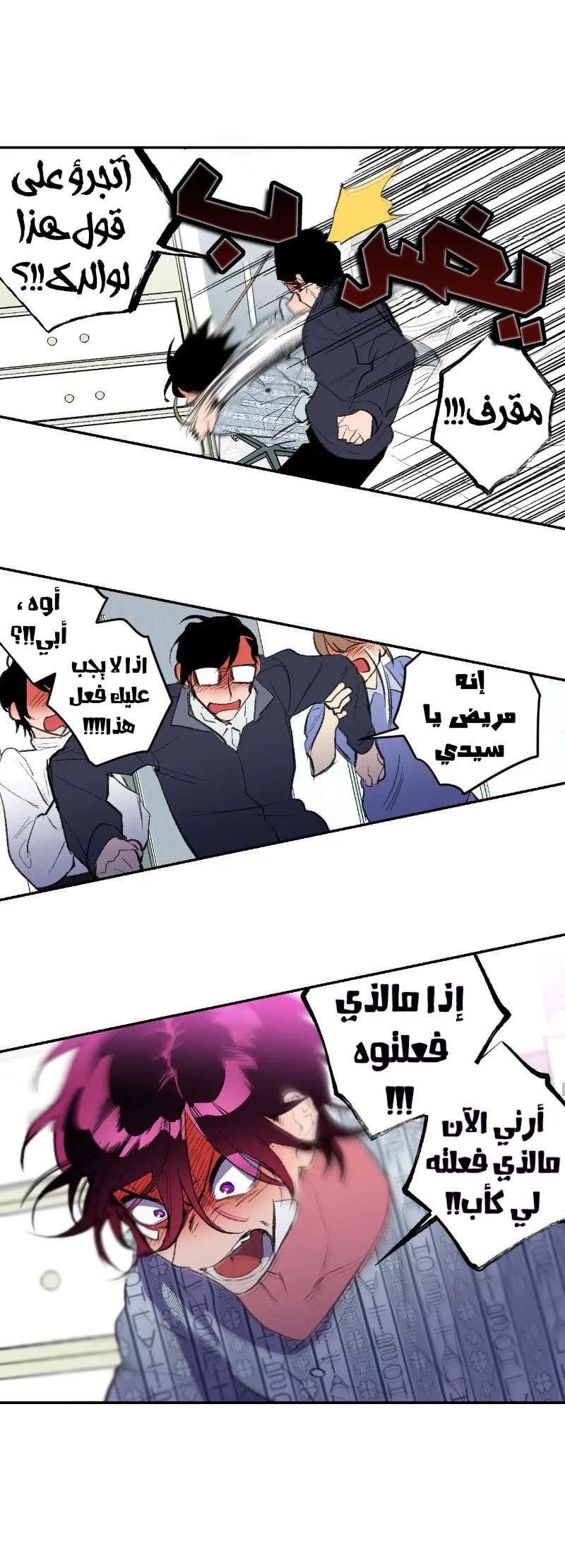 Read Secret alliance AR Manga Online