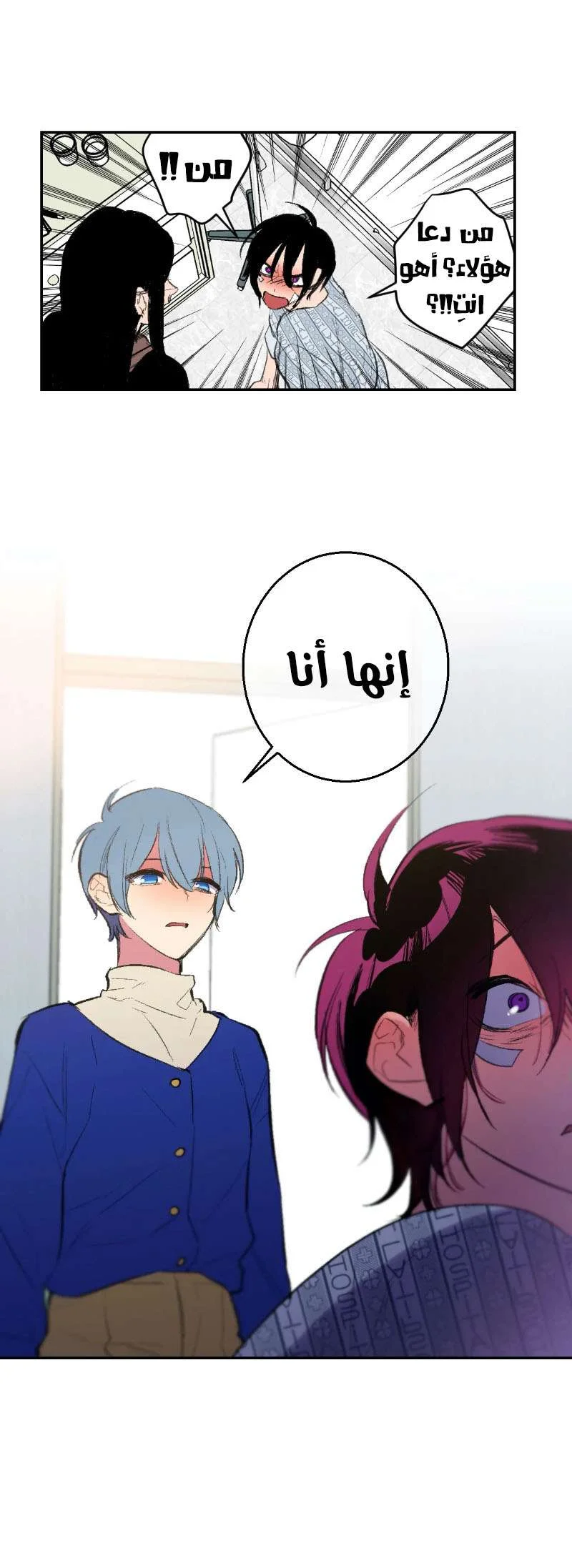 Read Secret alliance AR Manga Online