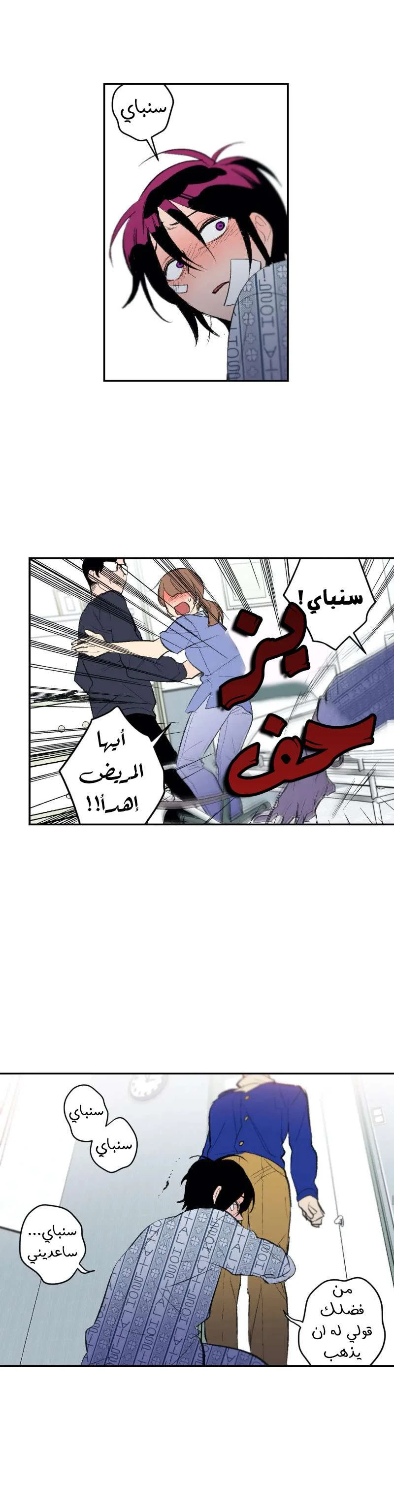 Read Secret alliance AR Manga Online