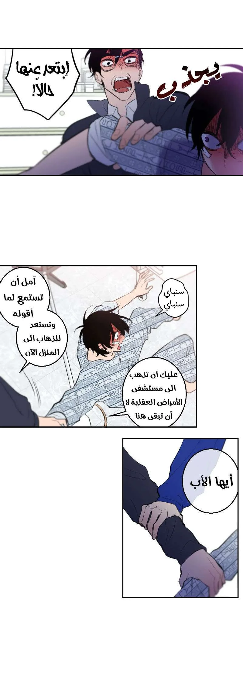 Read Secret alliance AR Manga Online