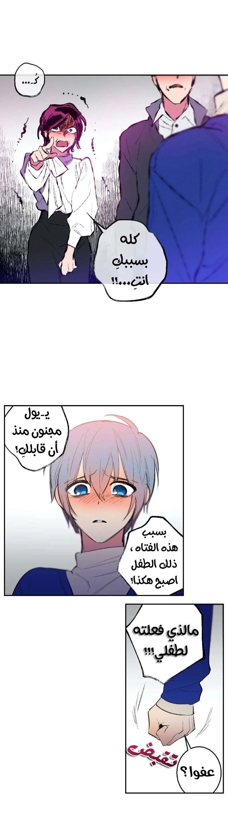 Read Secret alliance AR Manga Online