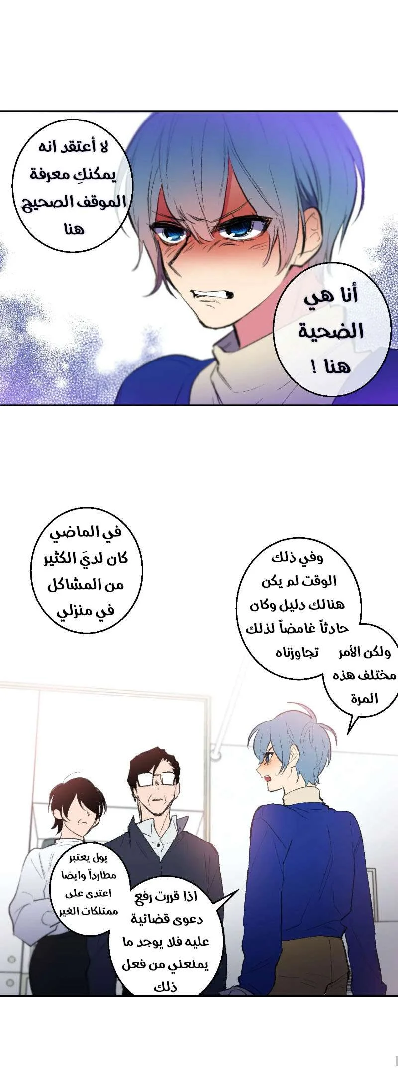 Read Secret alliance AR Manga Online