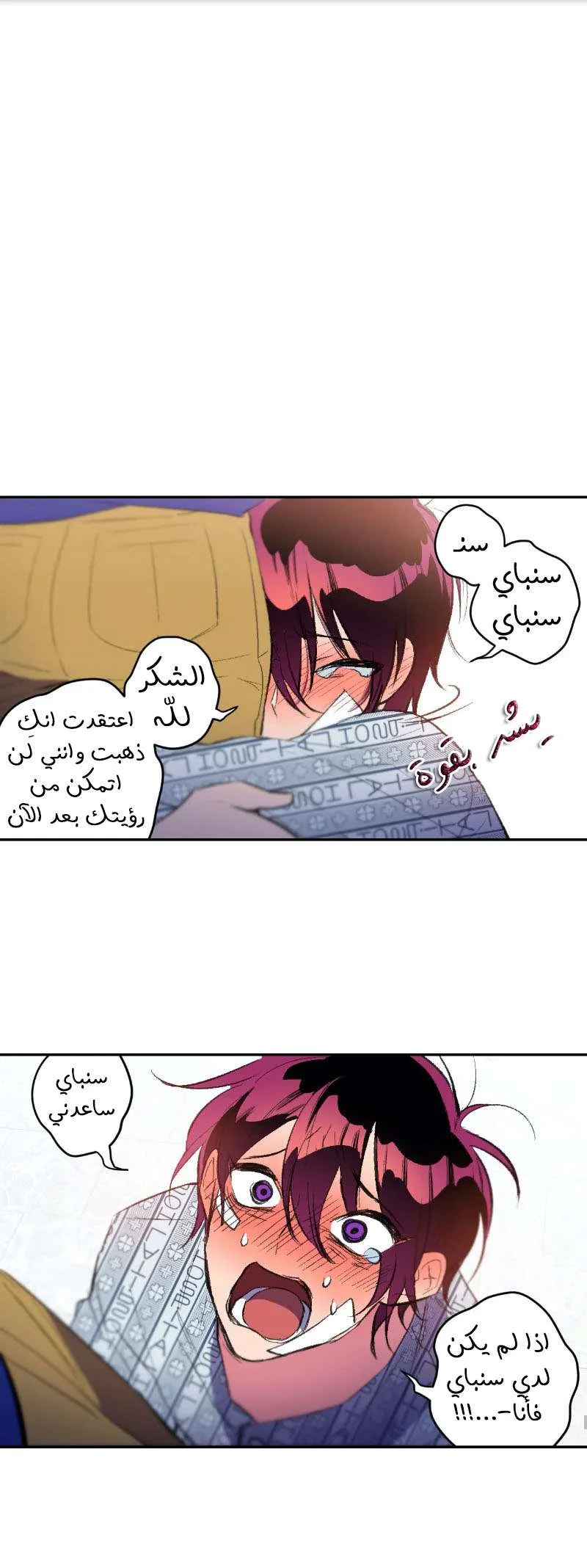 Read Secret alliance AR Manga Online
