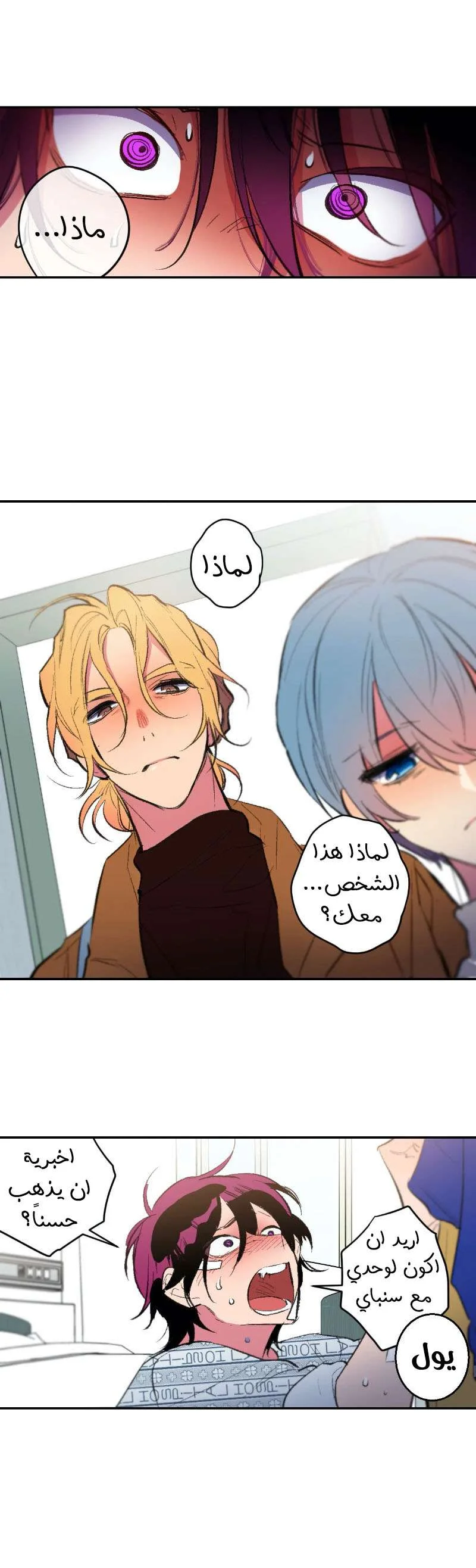 Read Secret alliance AR Manga Online
