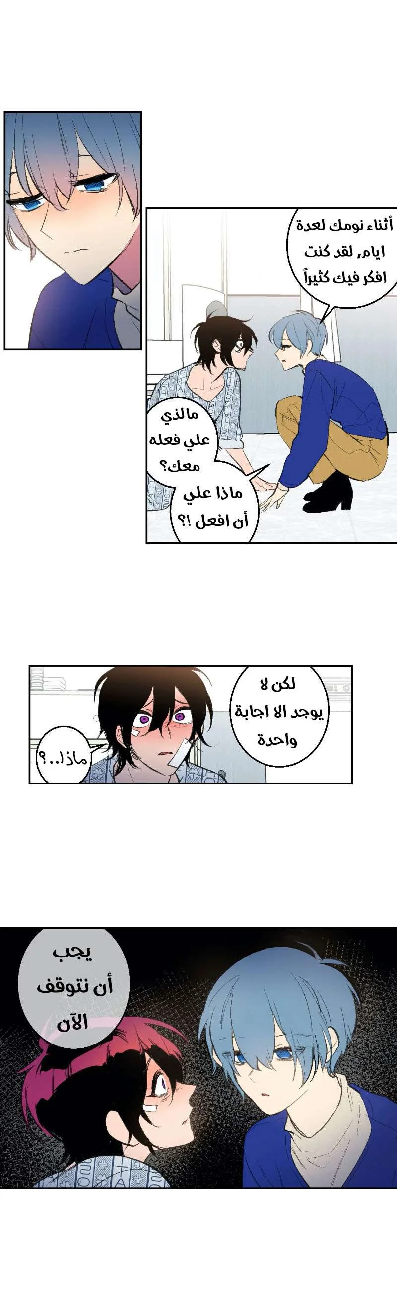 Read Secret alliance AR Manga Online