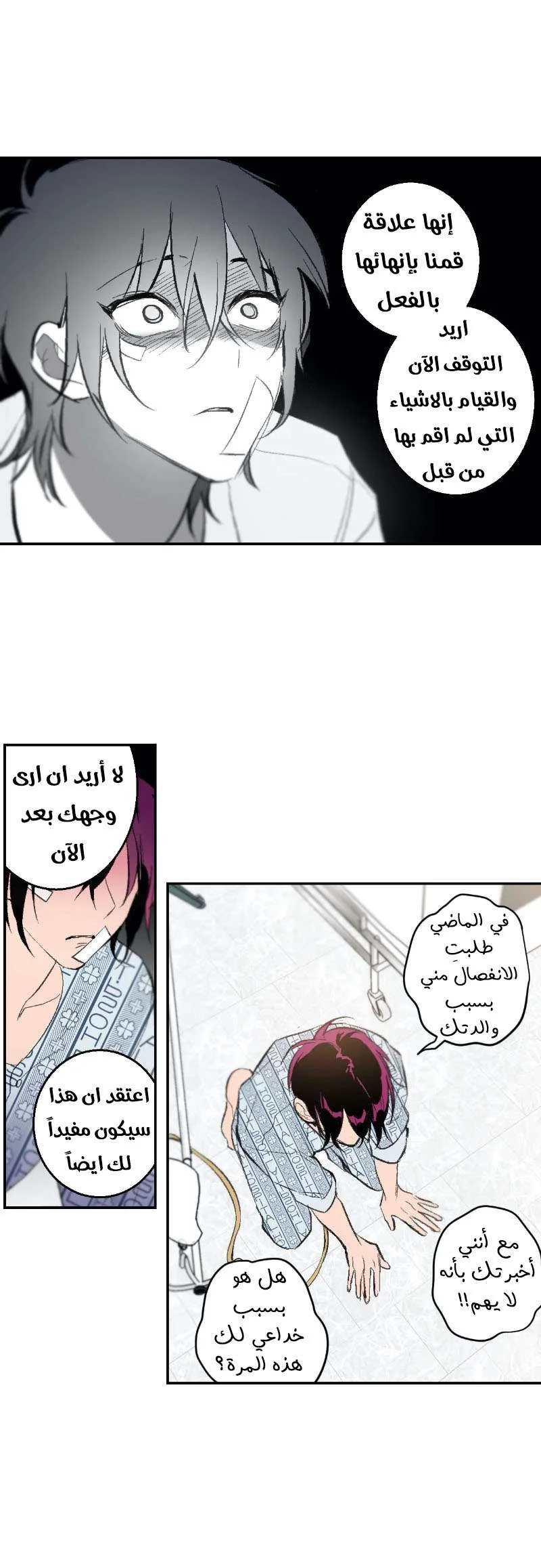Read Secret alliance AR Manga Online