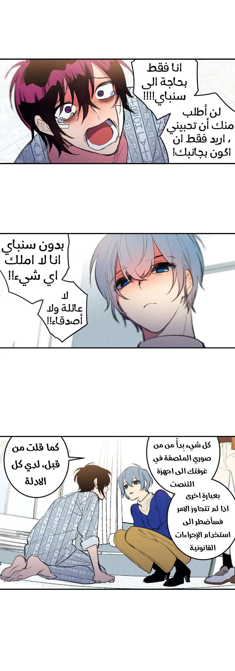 Read Secret alliance AR Manga Online