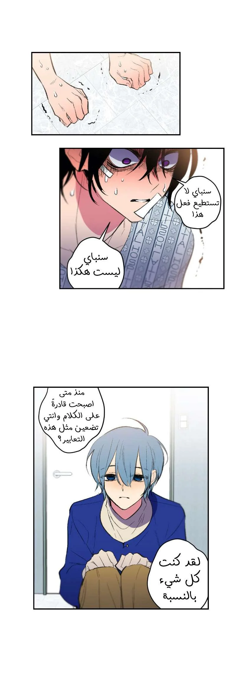 Read Secret alliance AR Manga Online