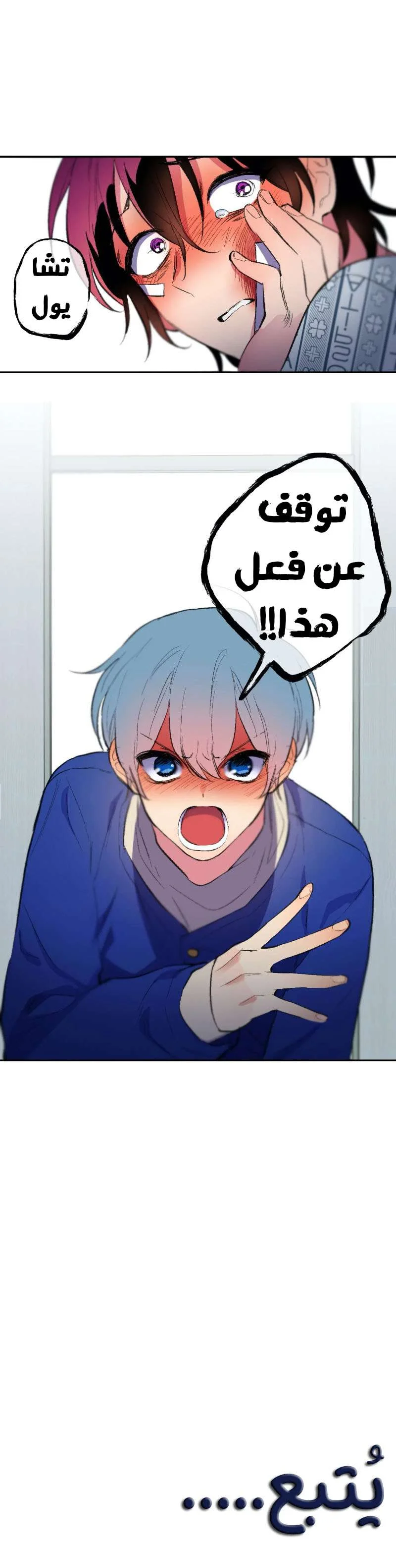 Read Secret alliance AR Manga Online