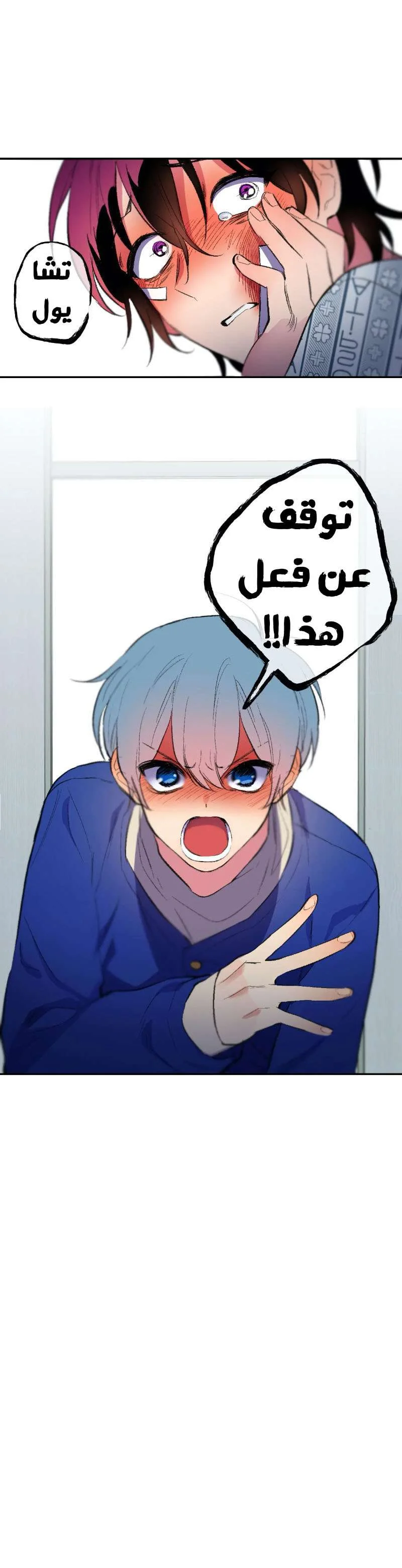 Read Secret alliance AR Manga Online