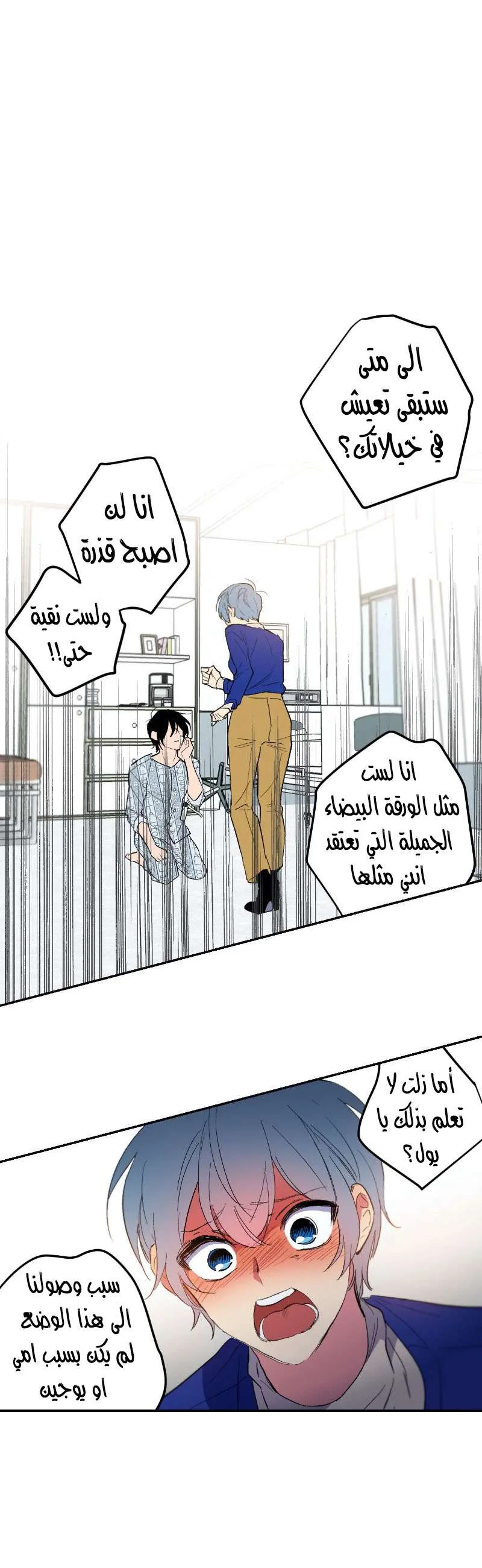 Read Secret alliance AR Manga Online