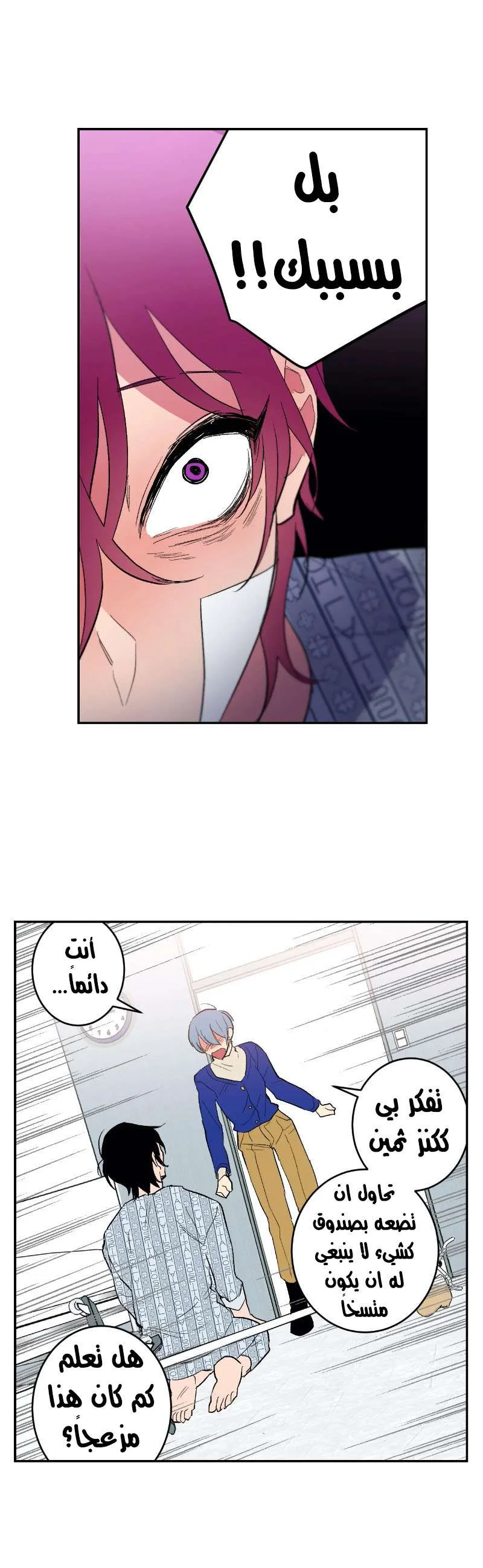 Read Secret alliance AR Manga Online