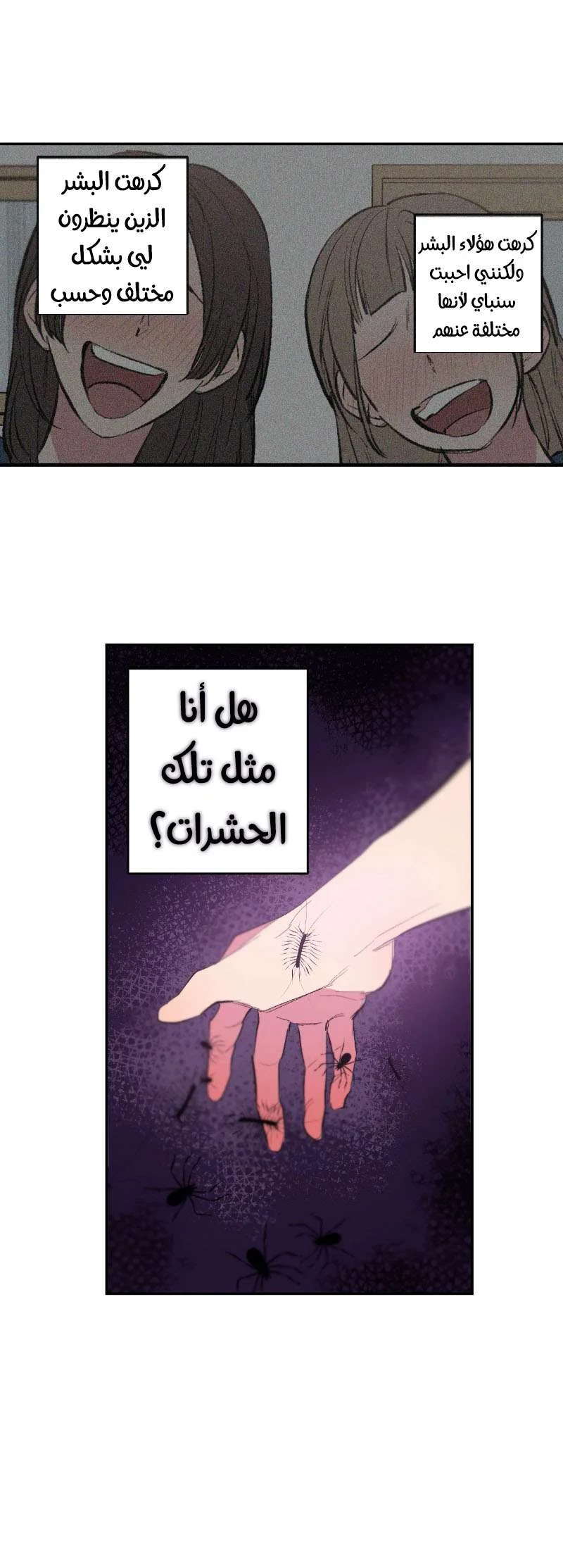 Read Secret alliance AR Manga Online