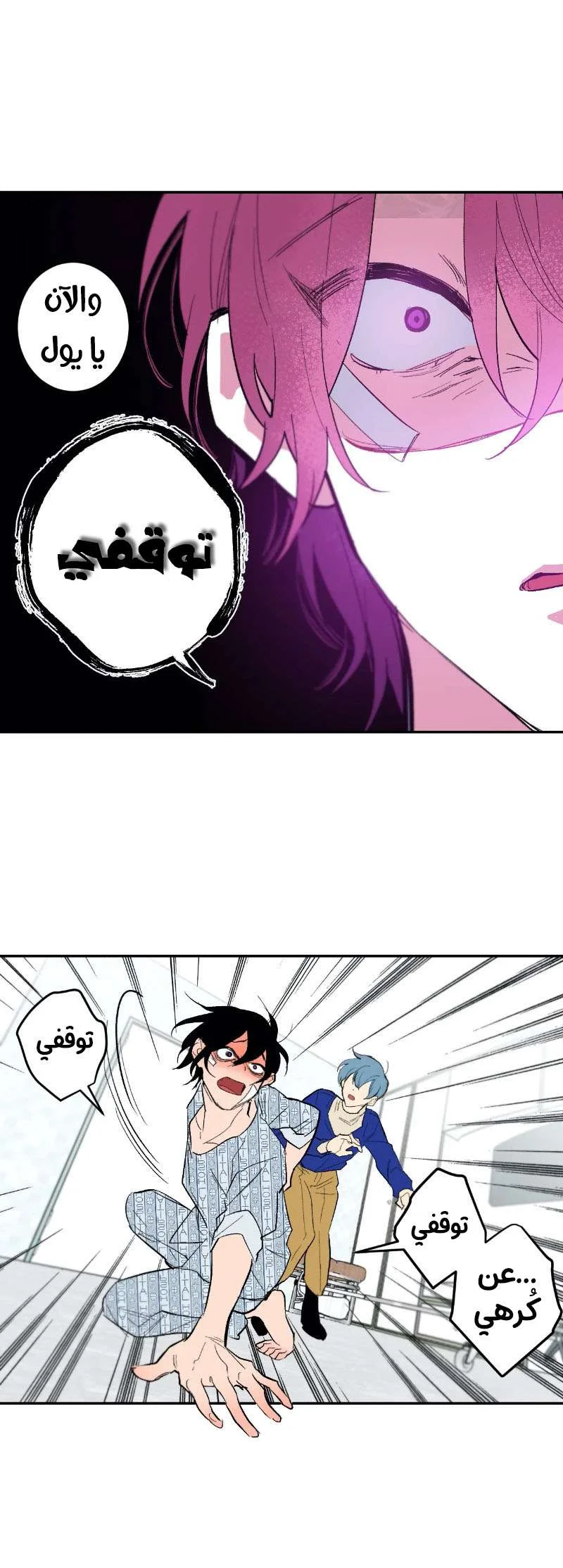 Read Secret alliance AR Manga Online