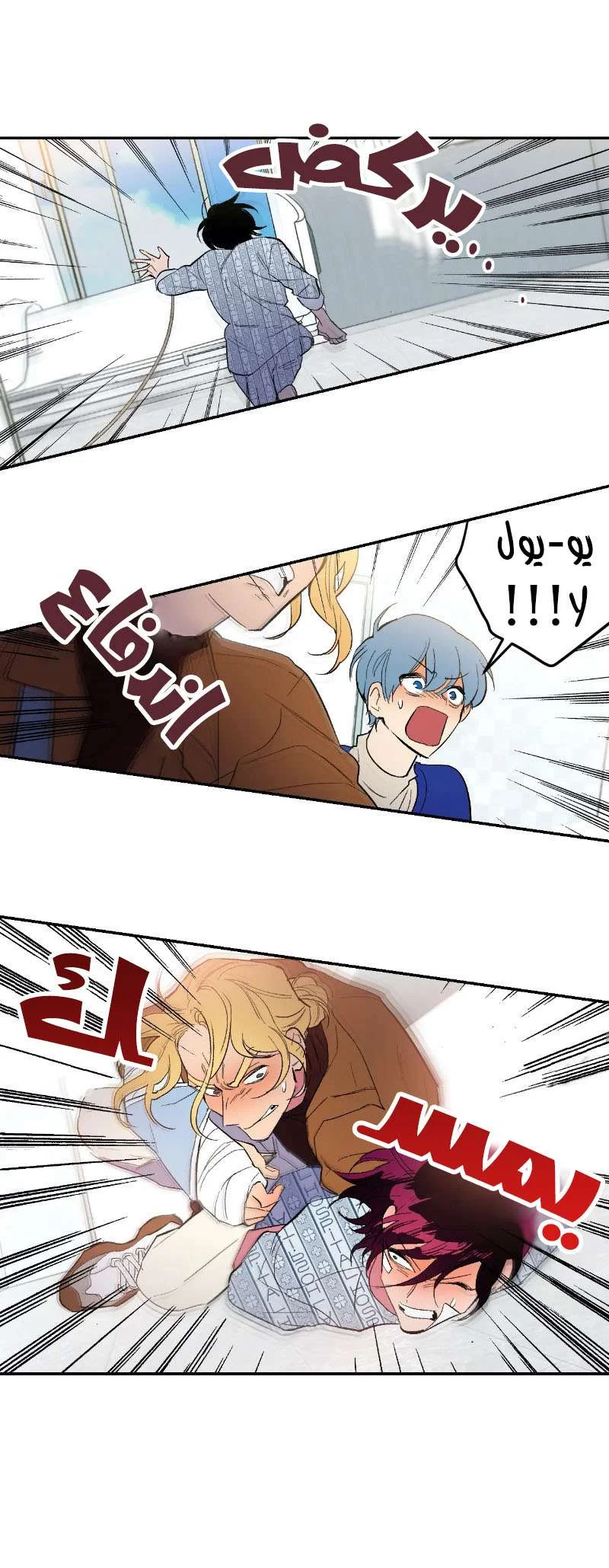 Read Secret alliance AR Manga Online