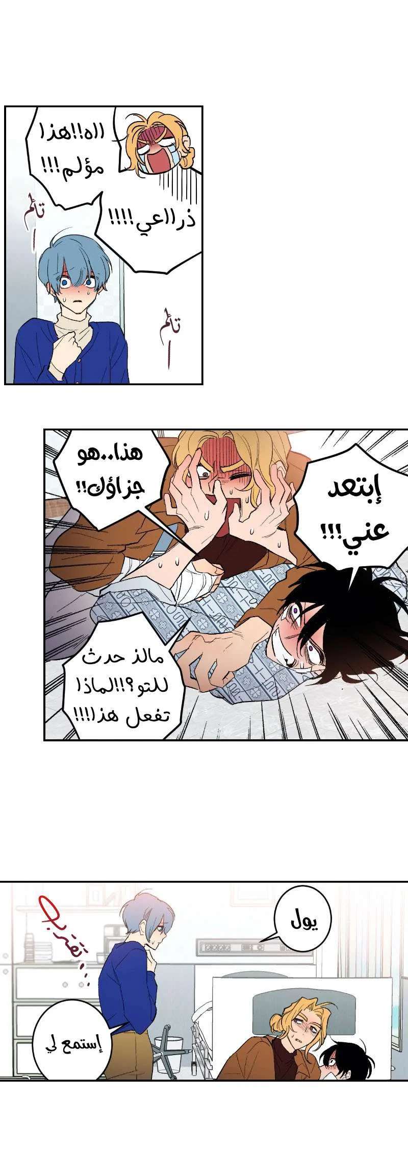 Read Secret alliance AR Manga Online
