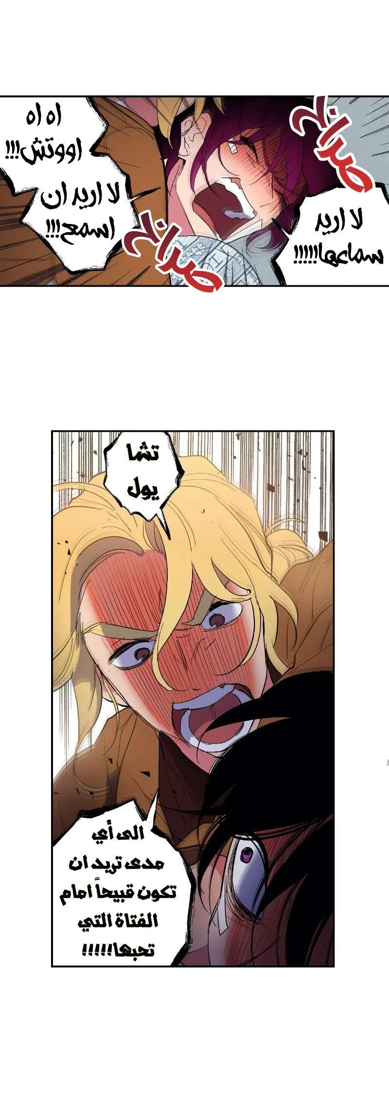 Read Secret alliance AR Manga Online
