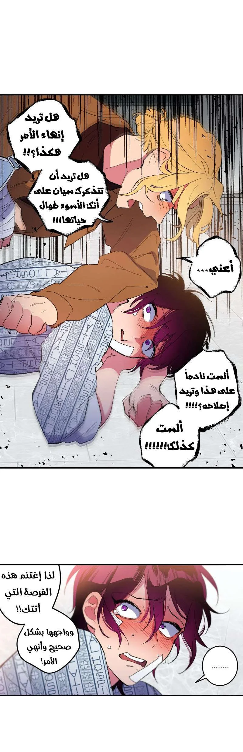 Read Secret alliance AR Manga Online