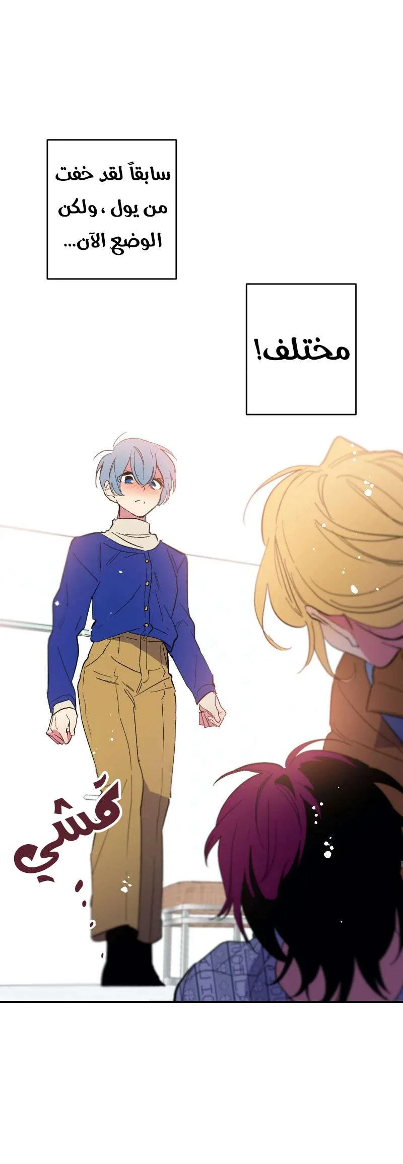Read Secret alliance AR Manga Online
