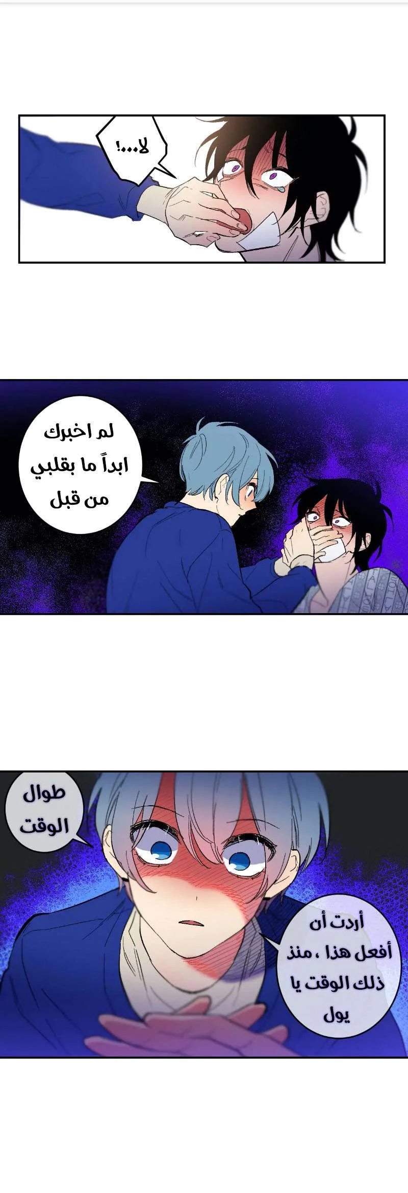 Read Secret alliance AR Manga Online
