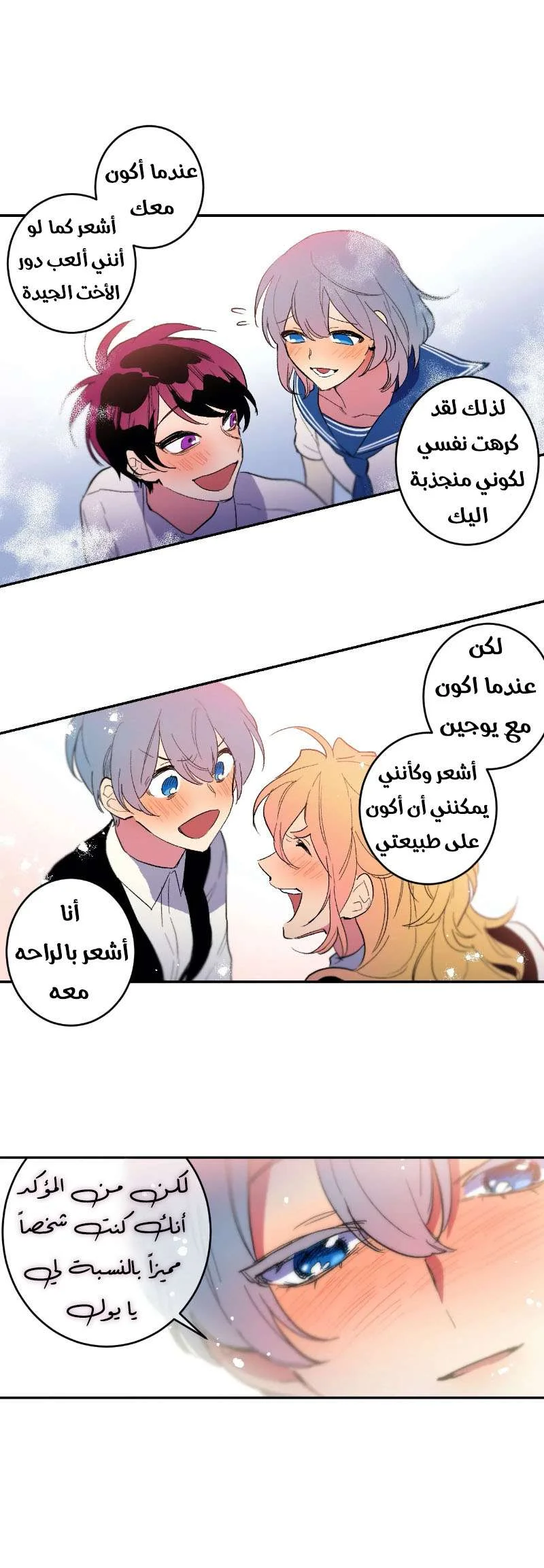 Read Secret alliance AR Manga Online