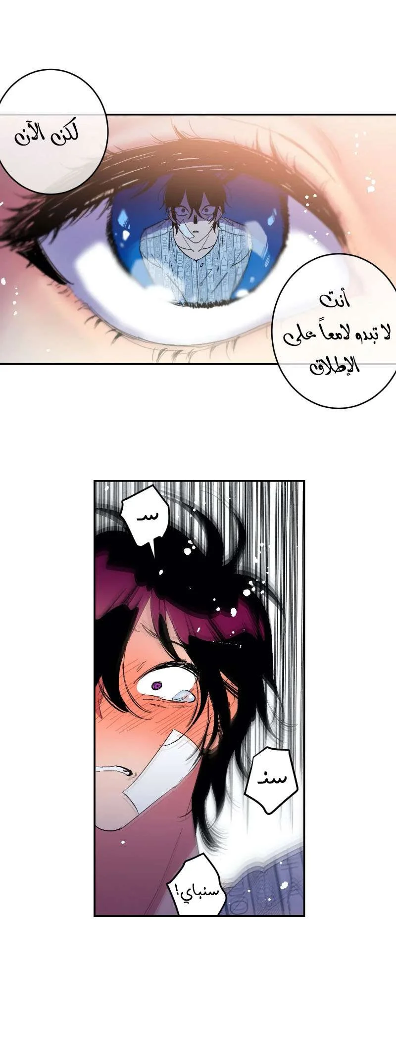 Read Secret alliance AR Manga Online