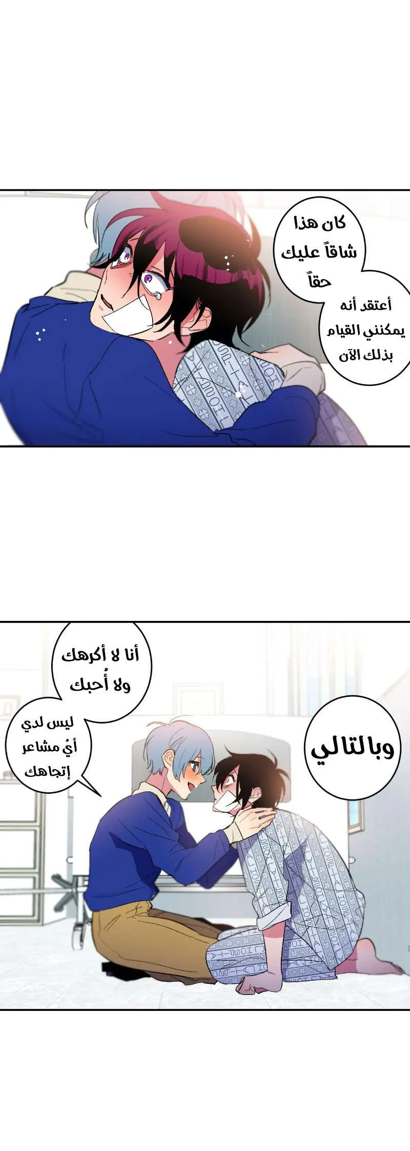 Read Secret alliance AR Manga Online