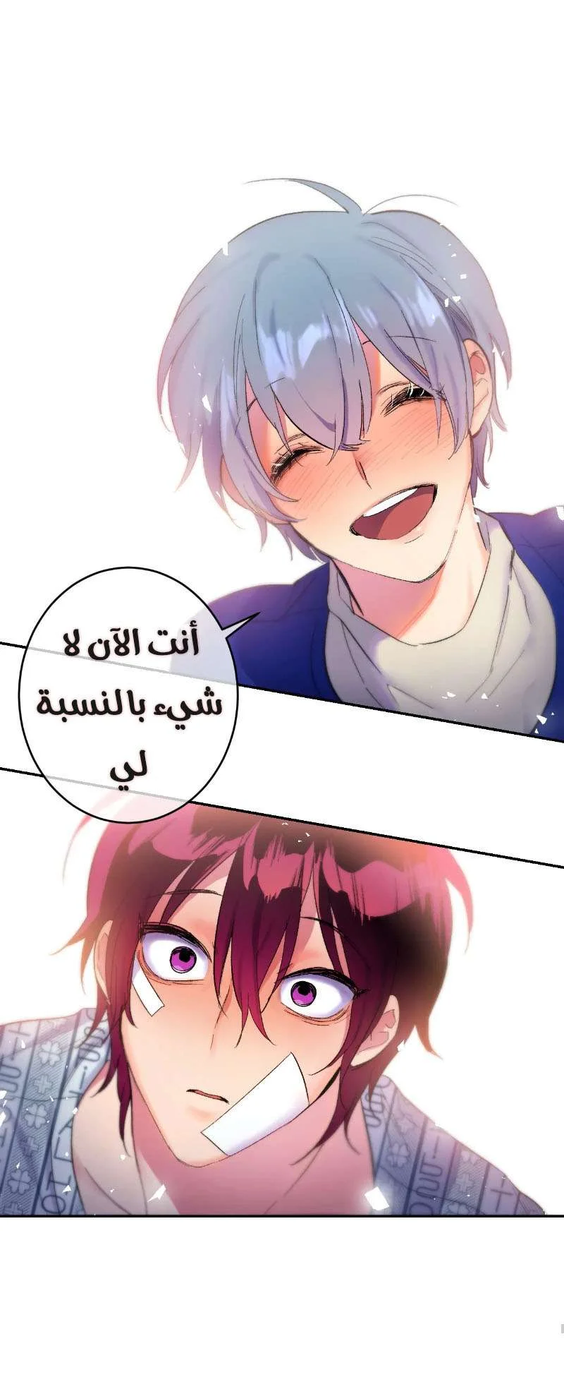 Read Secret alliance AR Manga Online