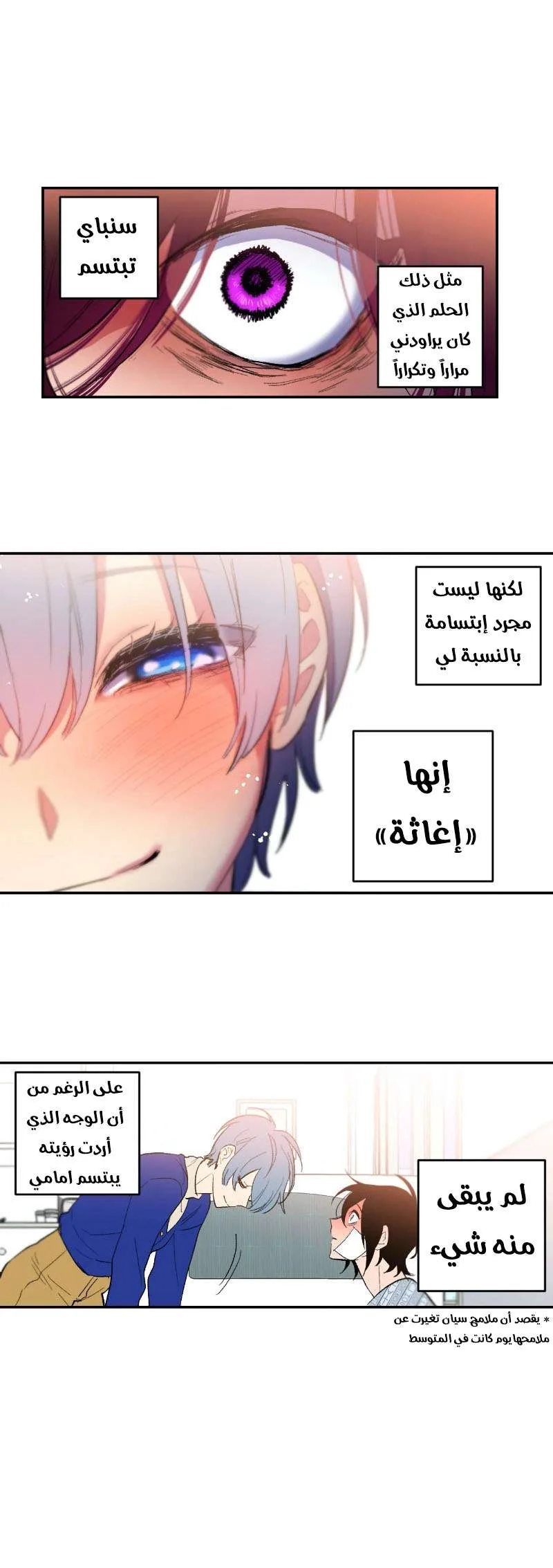 Read Secret alliance AR Manga Online