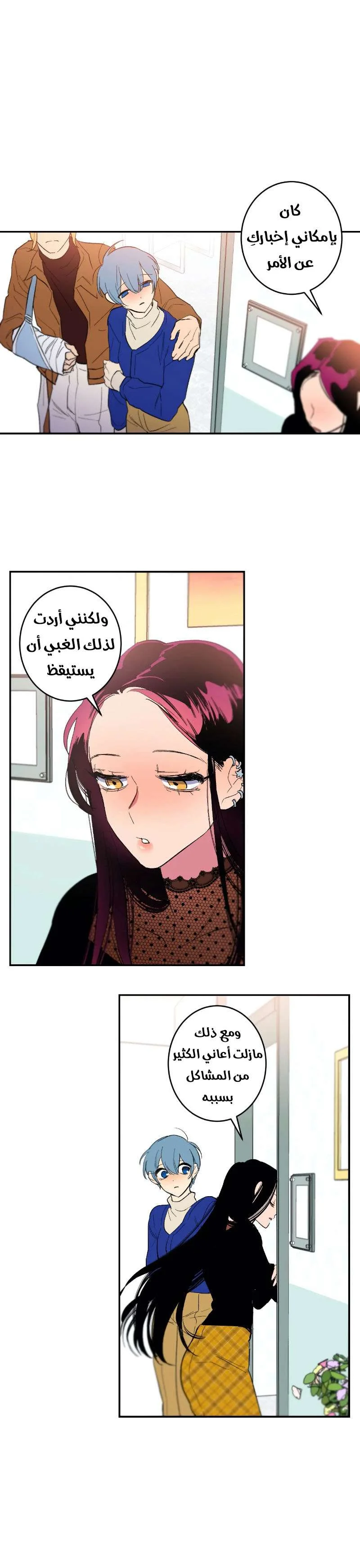 Read Secret alliance AR Manga Online