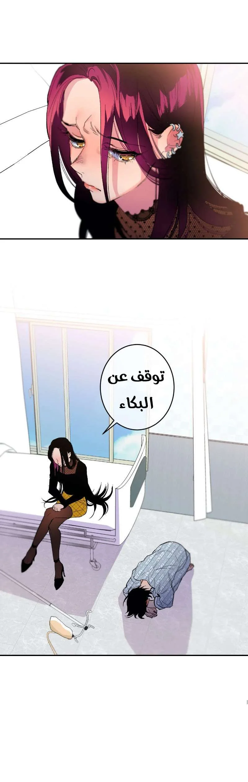 Read Secret alliance AR Manga Online