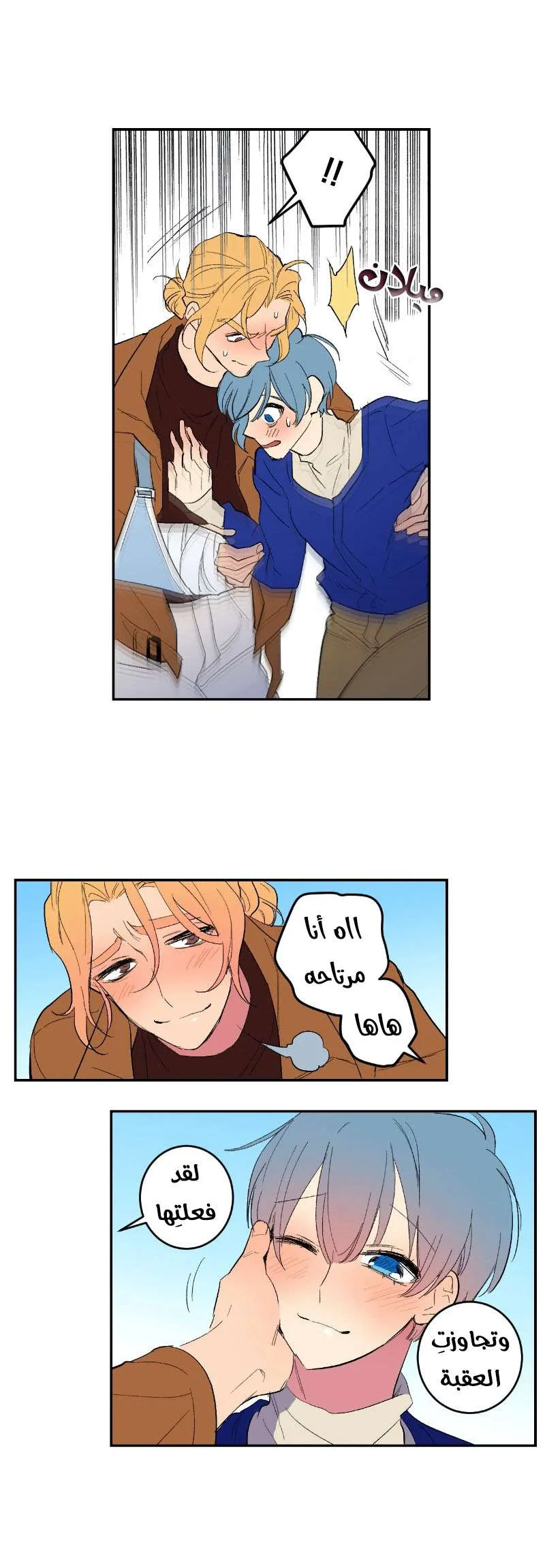Read Secret alliance AR Manga Online