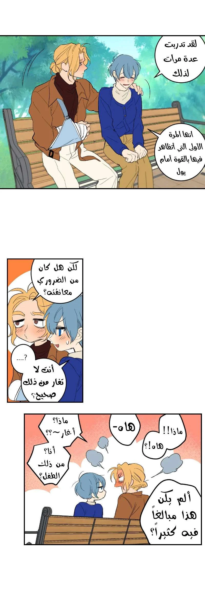 Read Secret alliance AR Manga Online