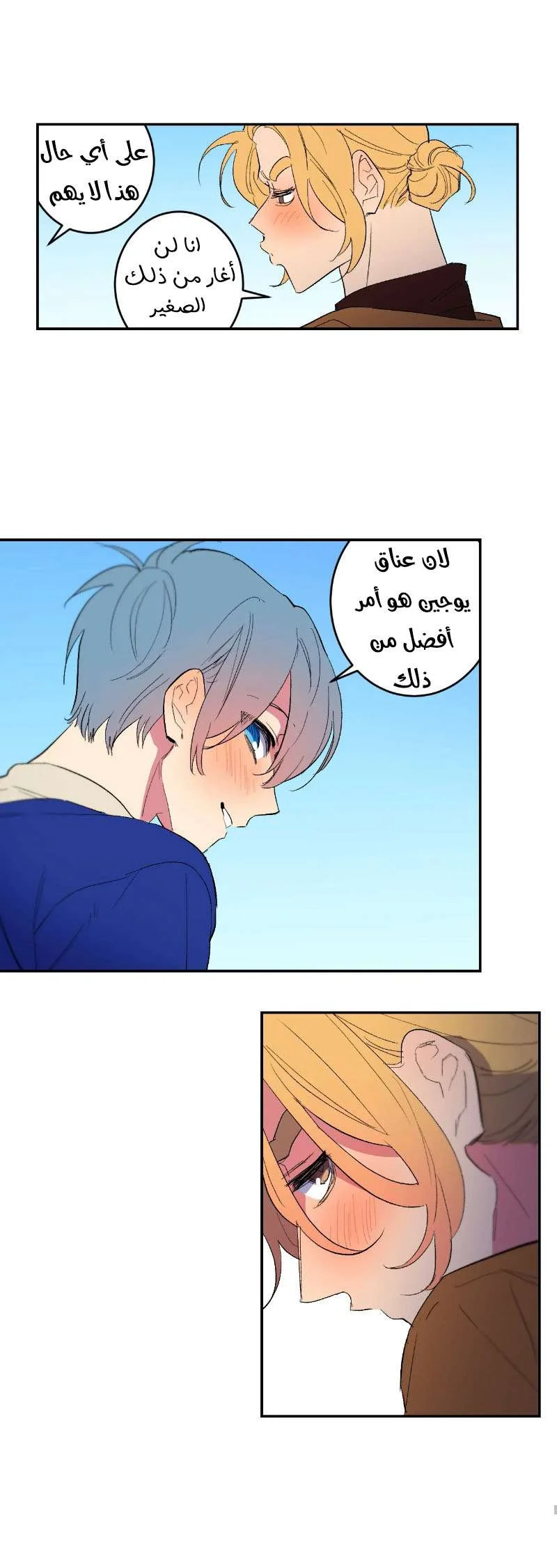 Read Secret alliance AR Manga Online
