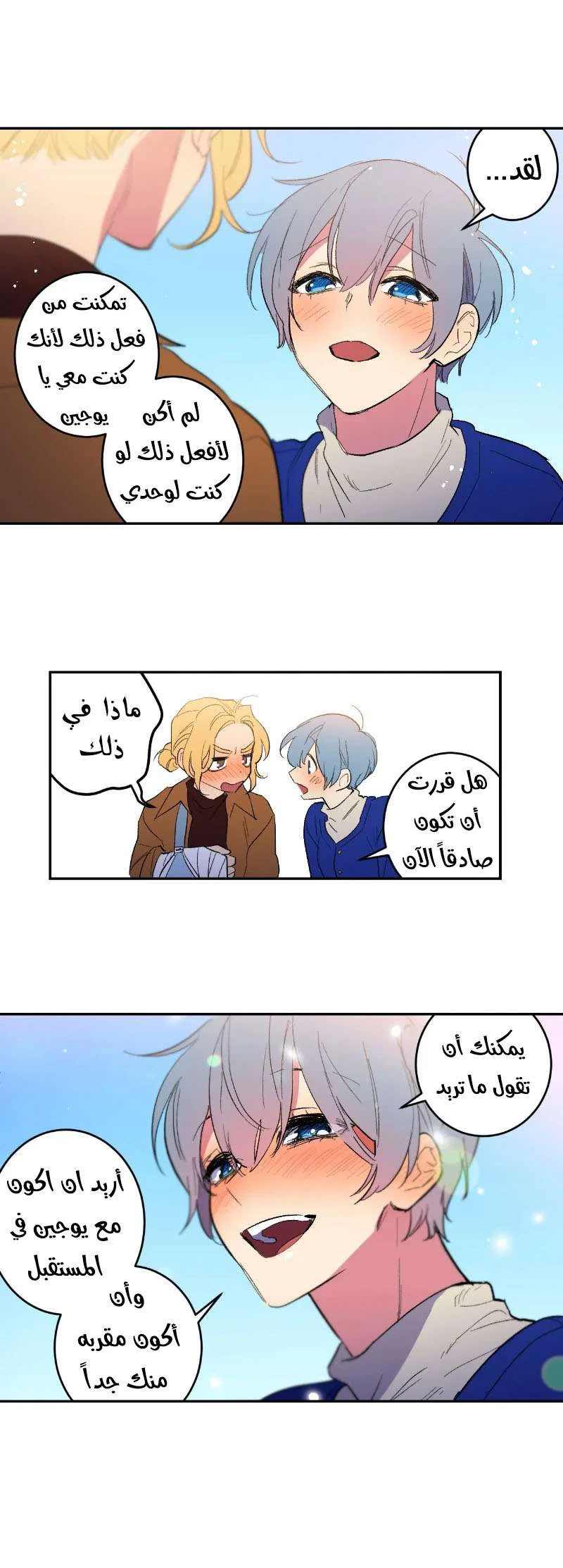 Read Secret alliance AR Manga Online