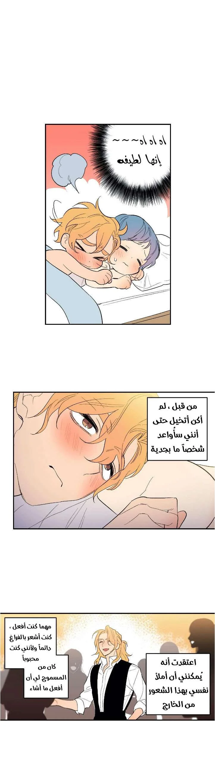 Read Secret alliance AR Manga Online
